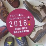 「オクトーバーフェスト２０１６」