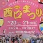 ＰＭ２時から駄菓子屋さんに変身