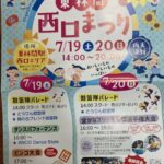 交通規制があります！