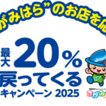 ７月１８日（金）で終わります！