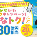 今日からスタート!