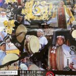 交通規制がありますご注意ください